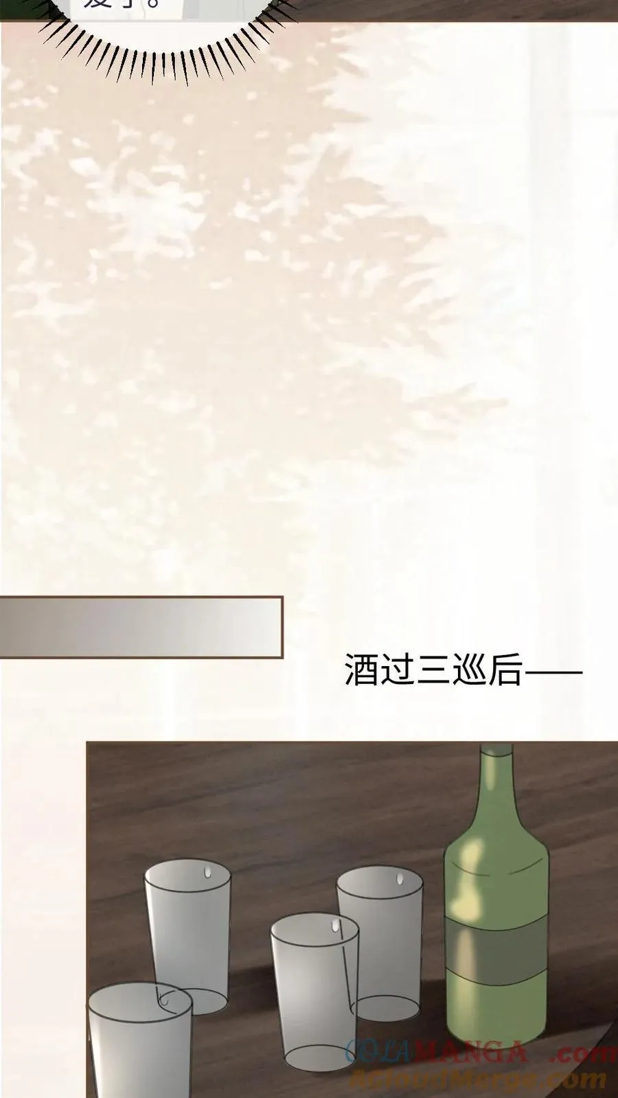 第214话 长辈面前撒狗粮14