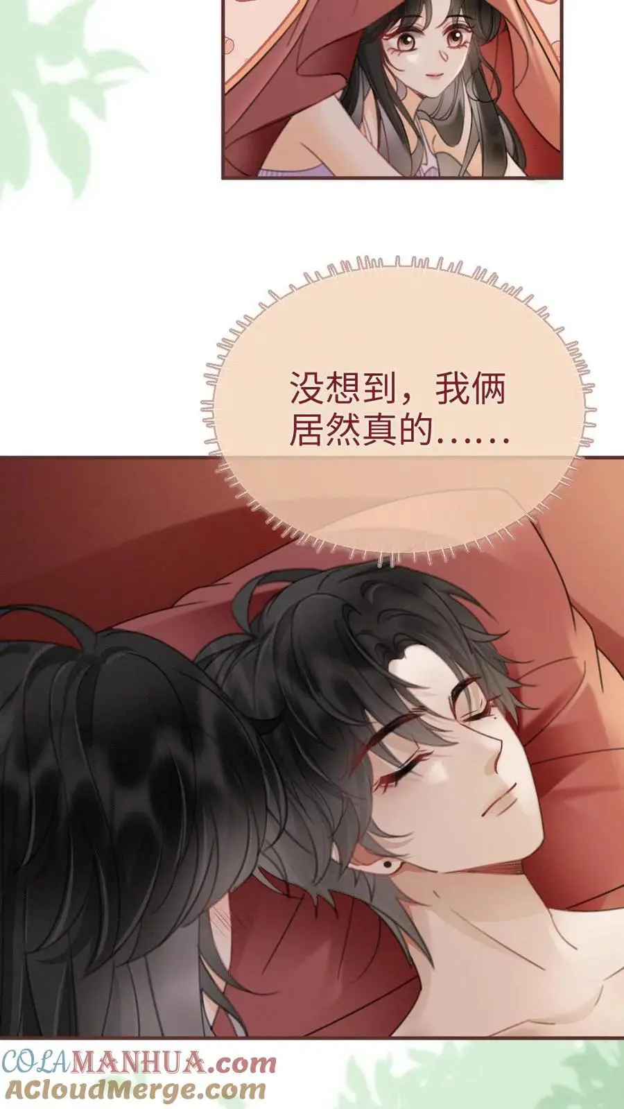 第181话 缠绵12