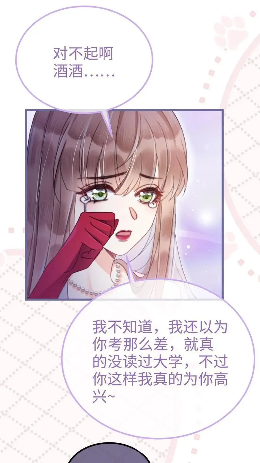 第64话 黎酒学历大曝光11
