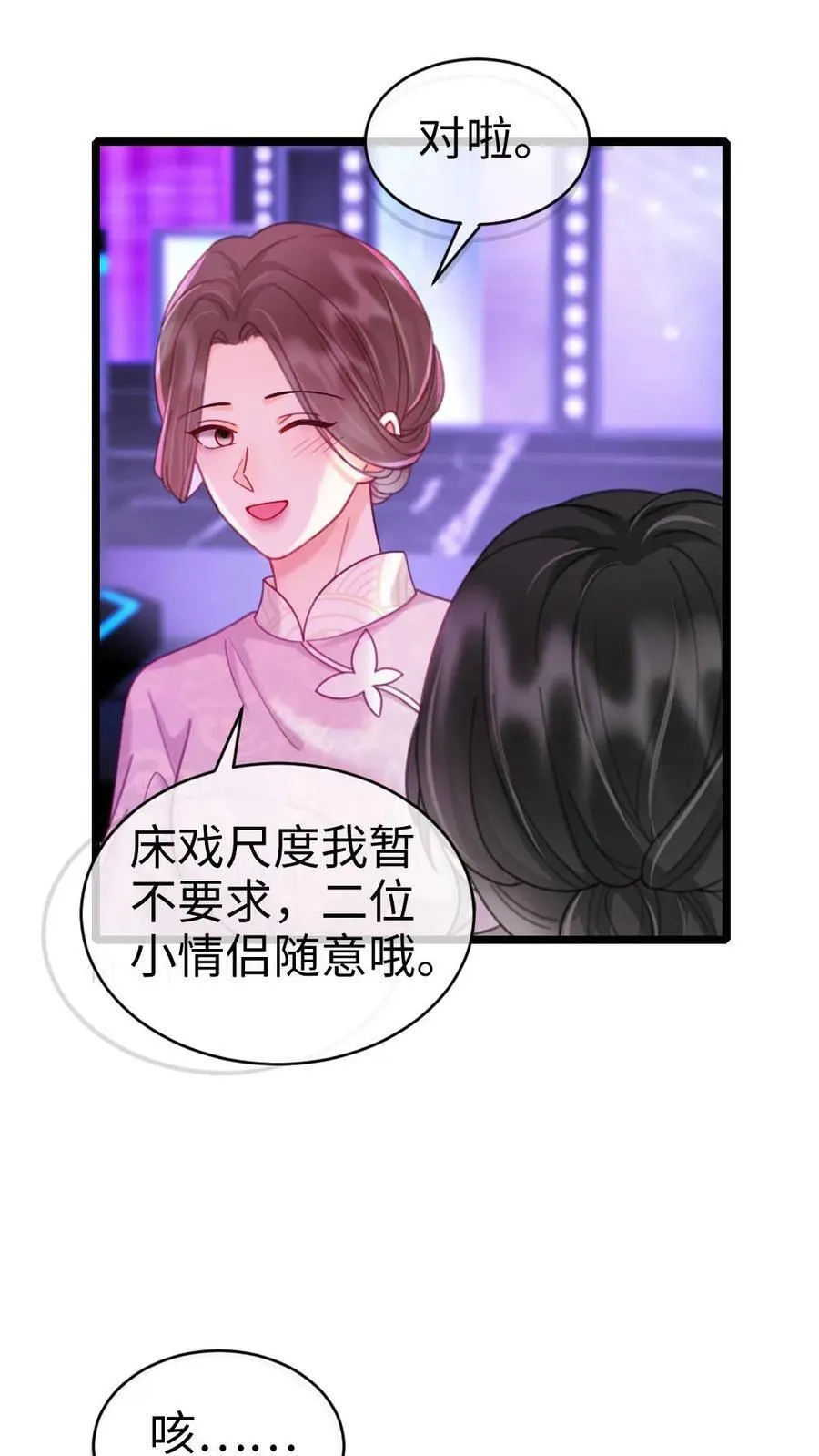 第219话 试床戏21