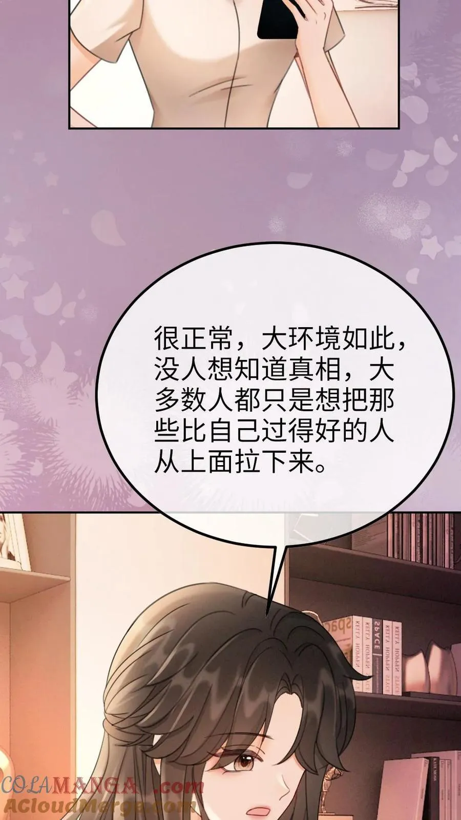 第286话 花间酒开直播26