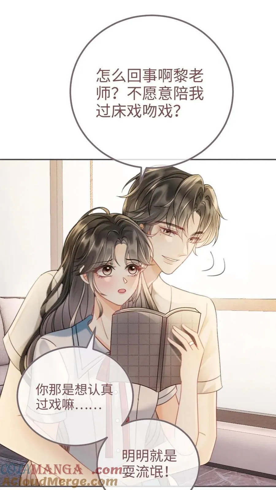 第242话 要在爸妈的卧室拍24