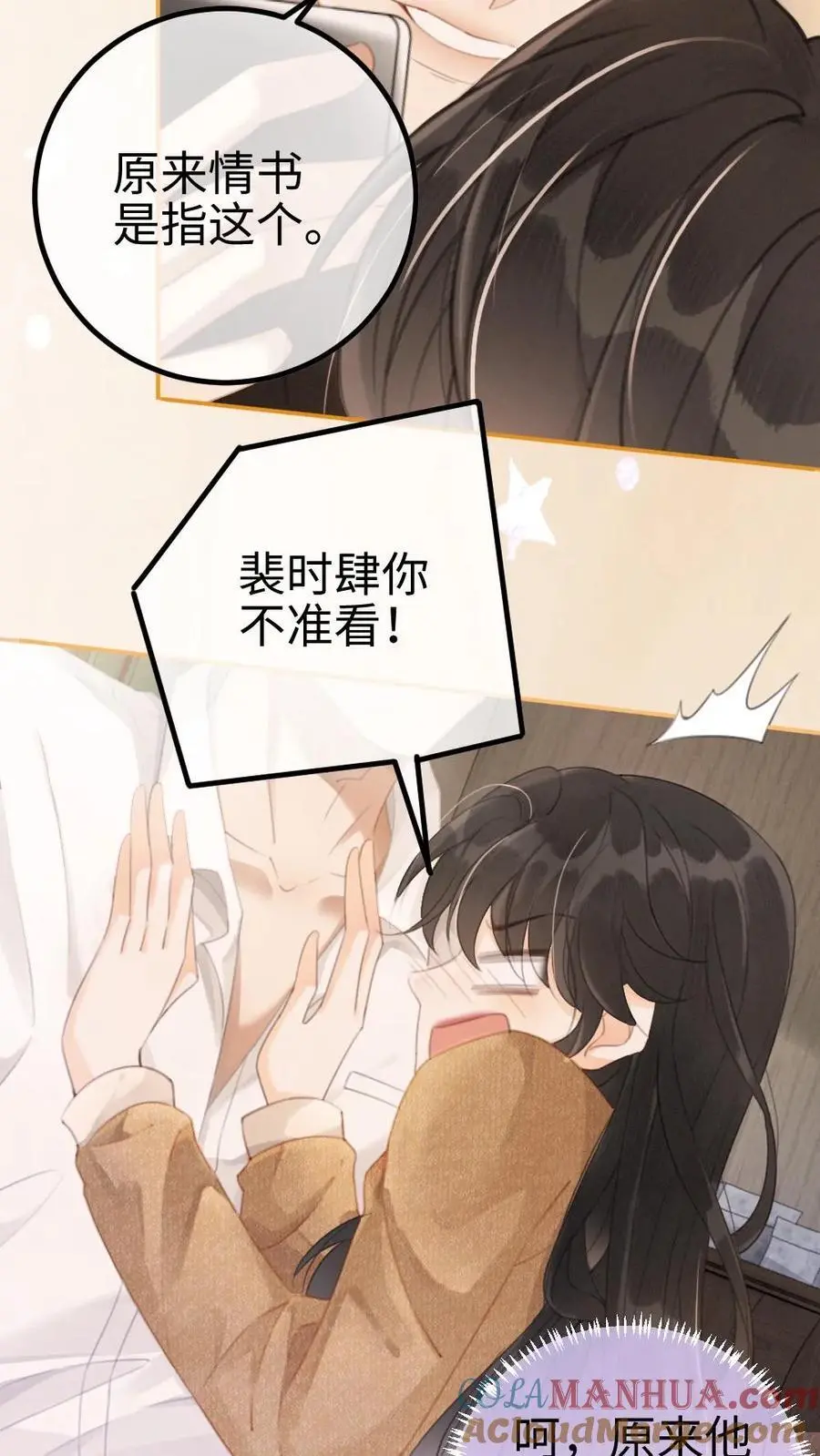 第3话 情书16