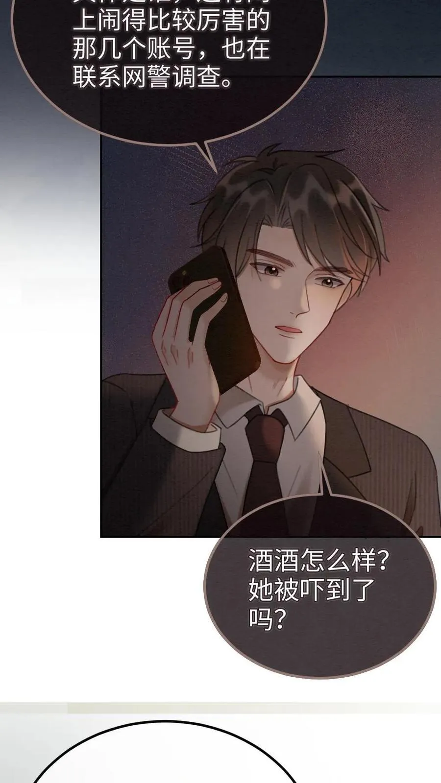第283话 应该我哄你21
