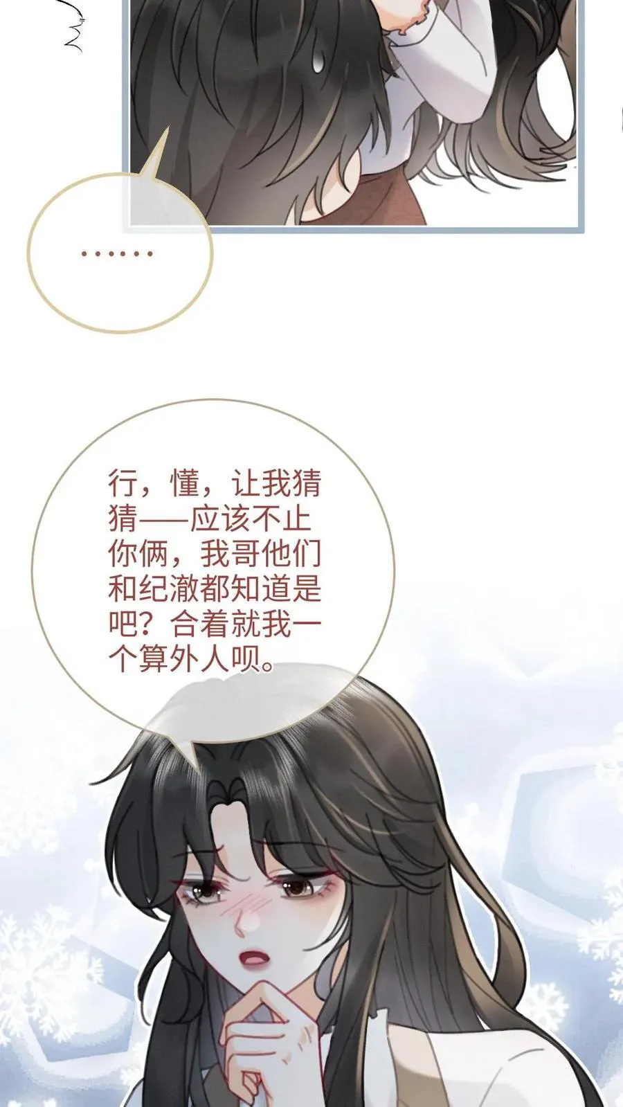 第199话 喜宴我要做主桌17