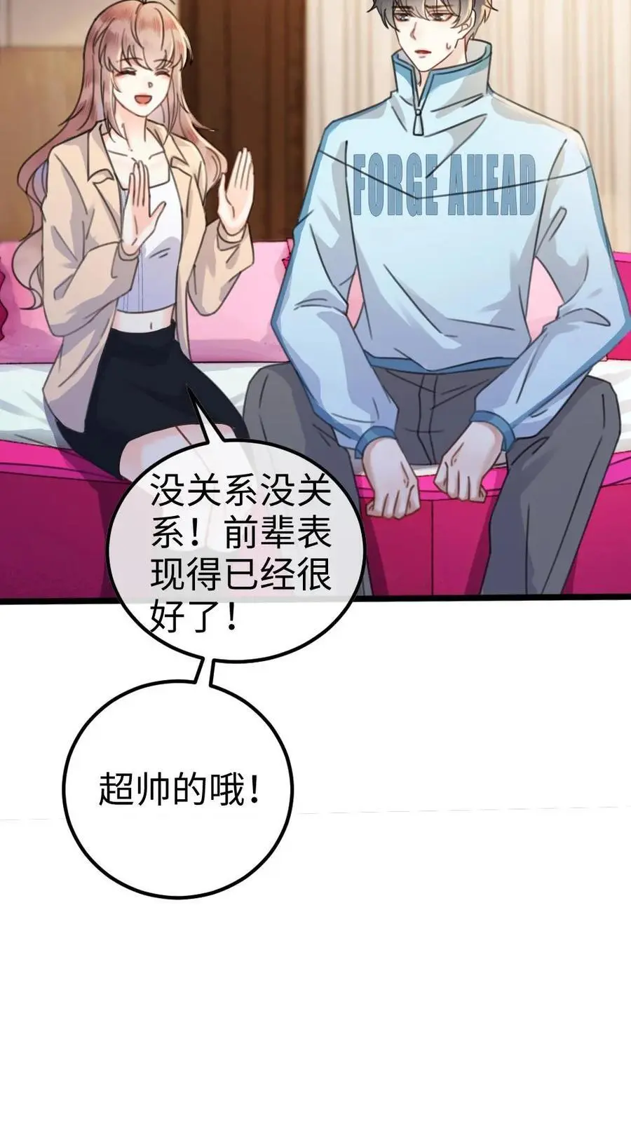 第22话 不喊女朋友？那喊宝贝~15