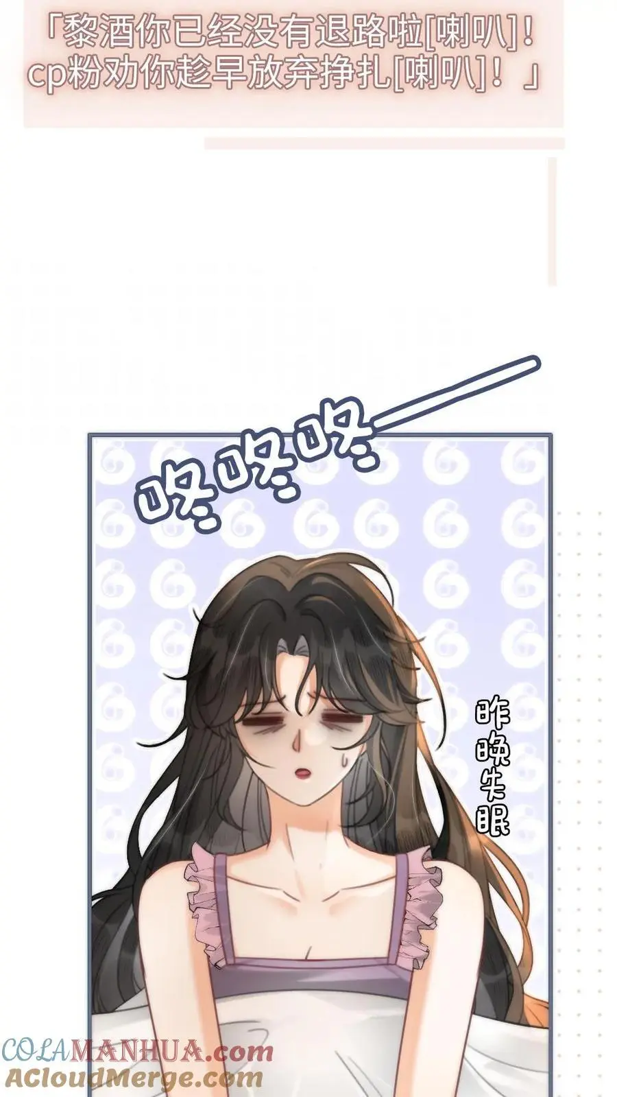 第91话 心动告白日2