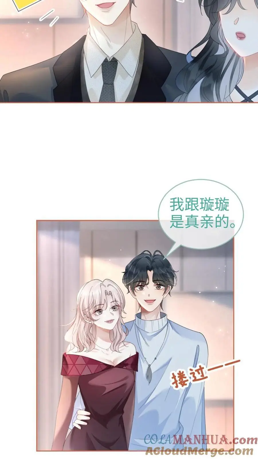 第126话 直播夸赞！22