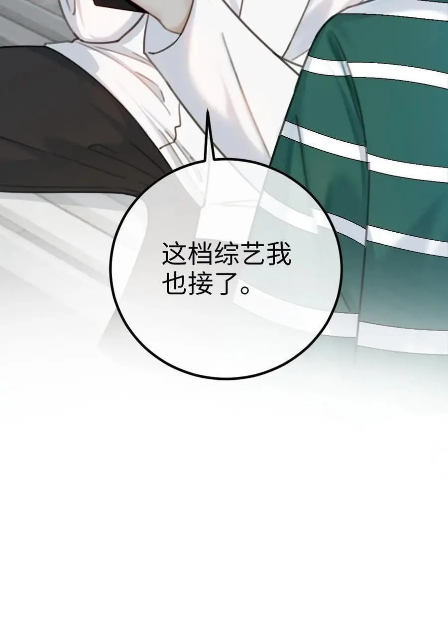 第7话 官宣恋综37