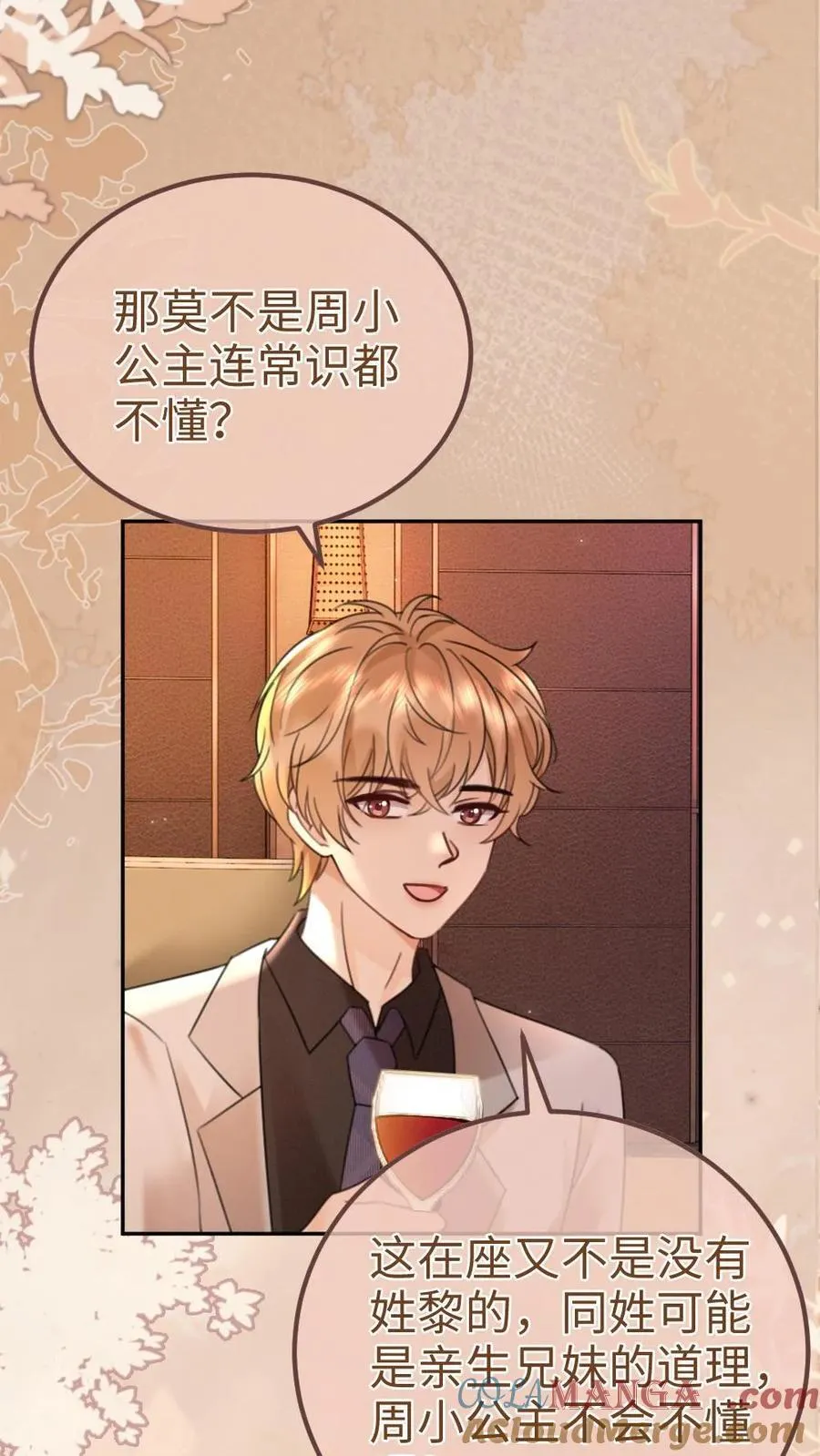 第207话 艳压群芳16