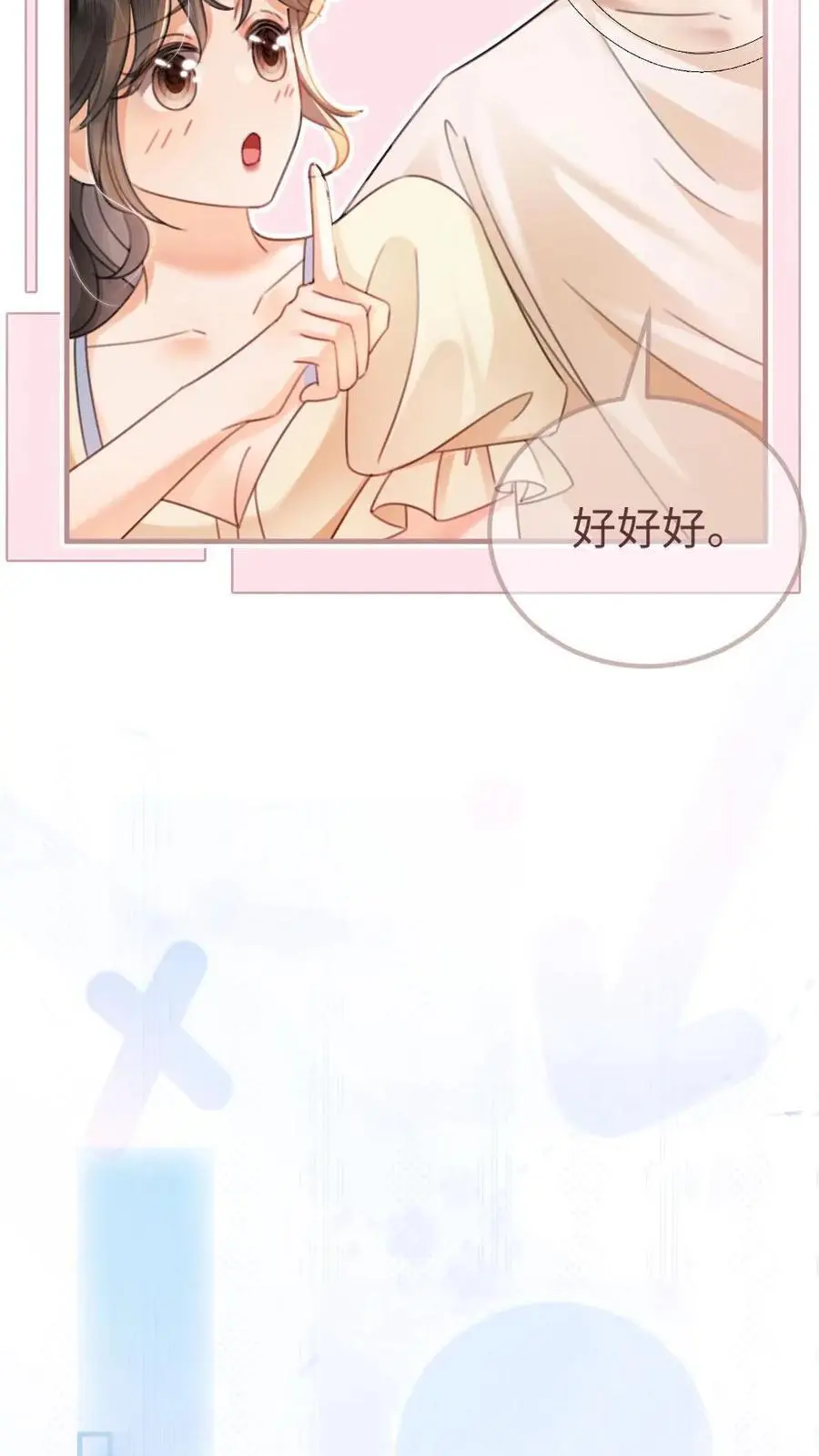 第85话 直戳心脏砰砰跳！15