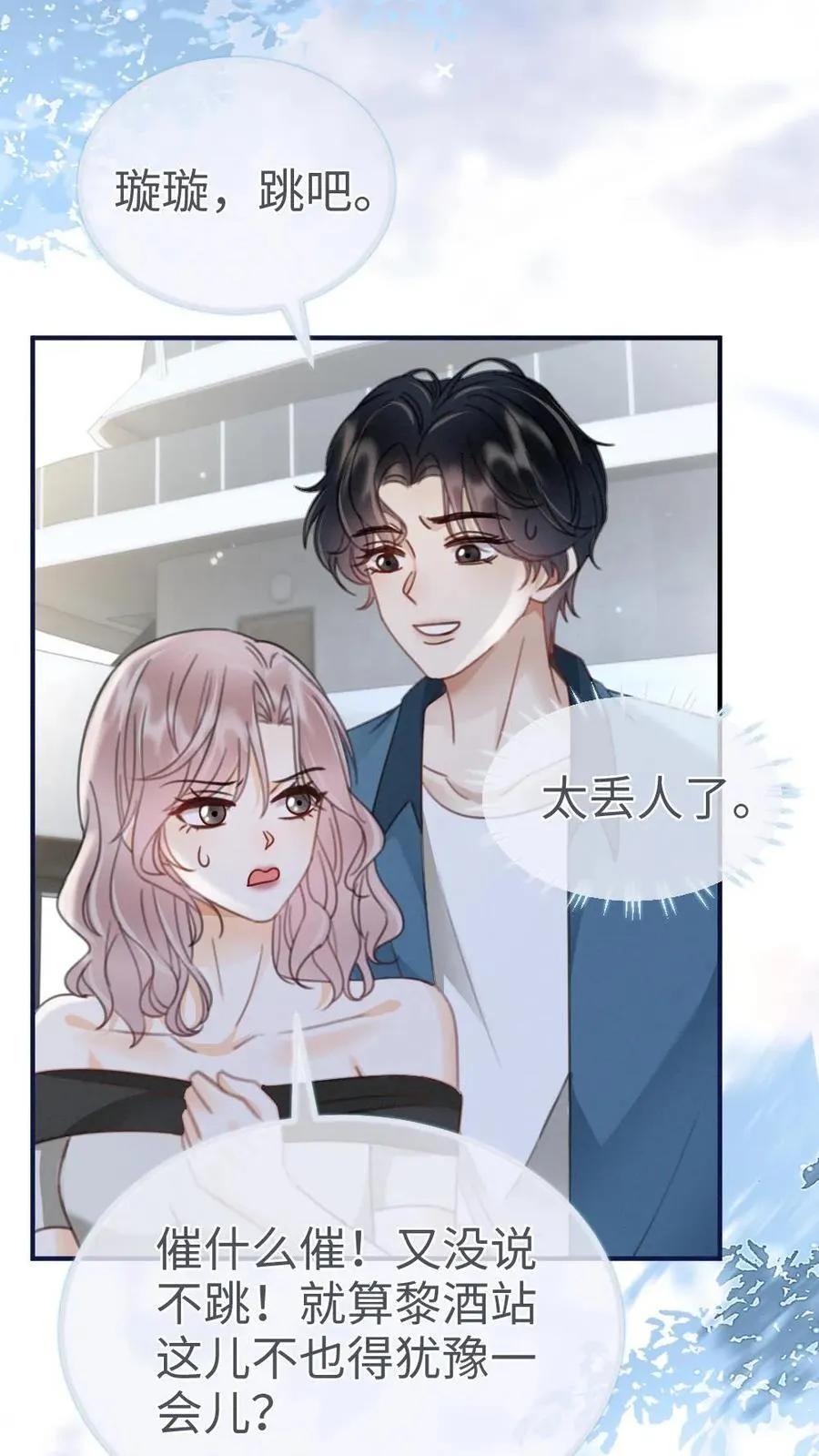 第188话 狼狈跳海17