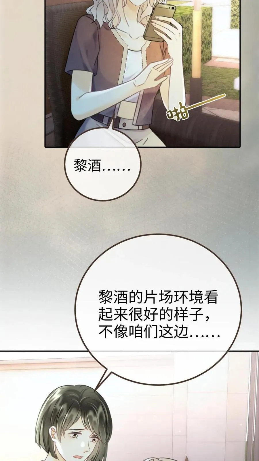 第244话 开机仪式15