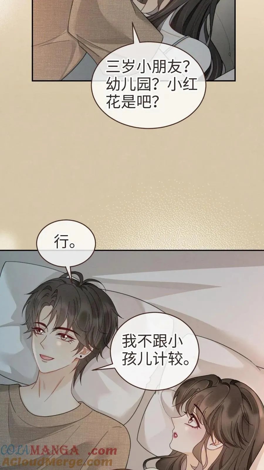 第259话 你们有孩子了？16