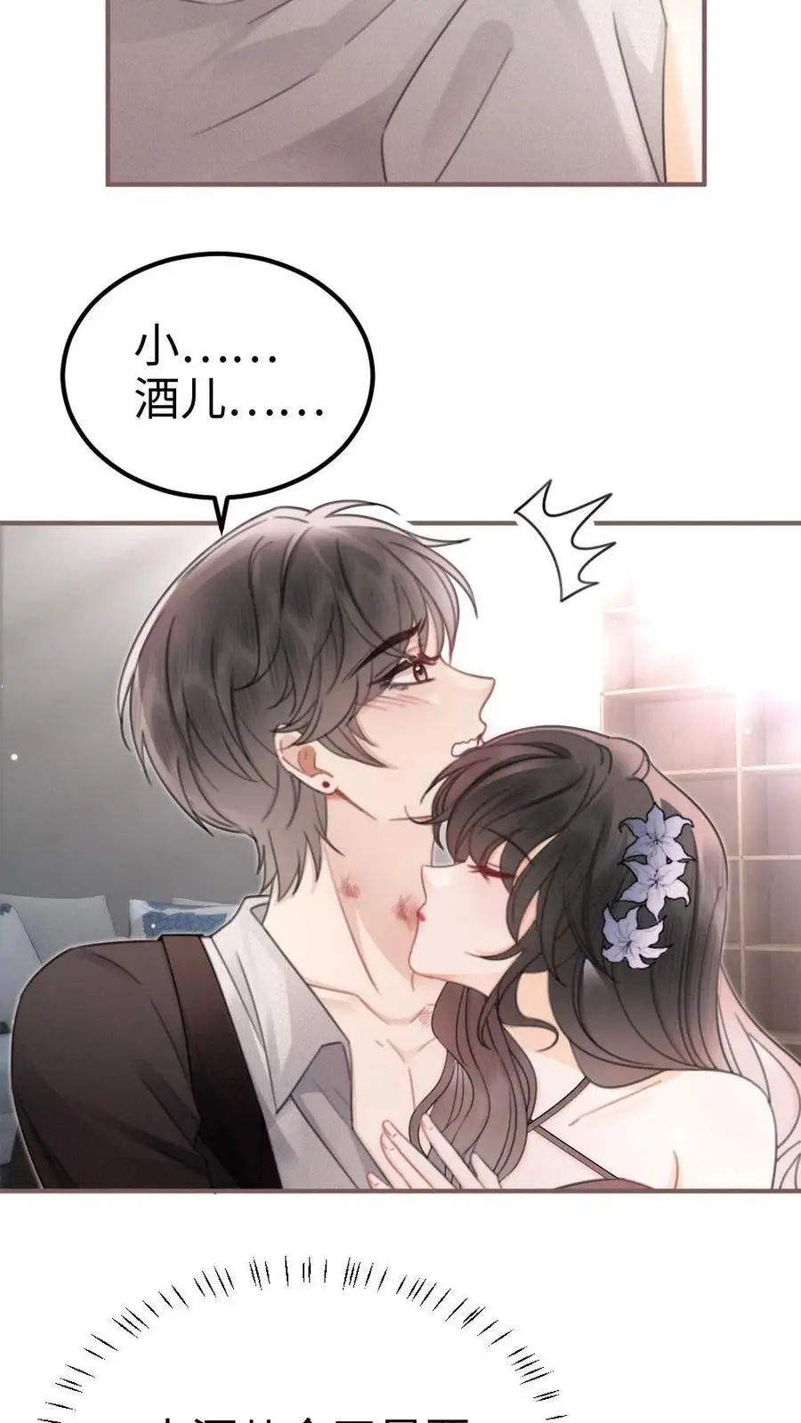 第129话 后台涩涩？15