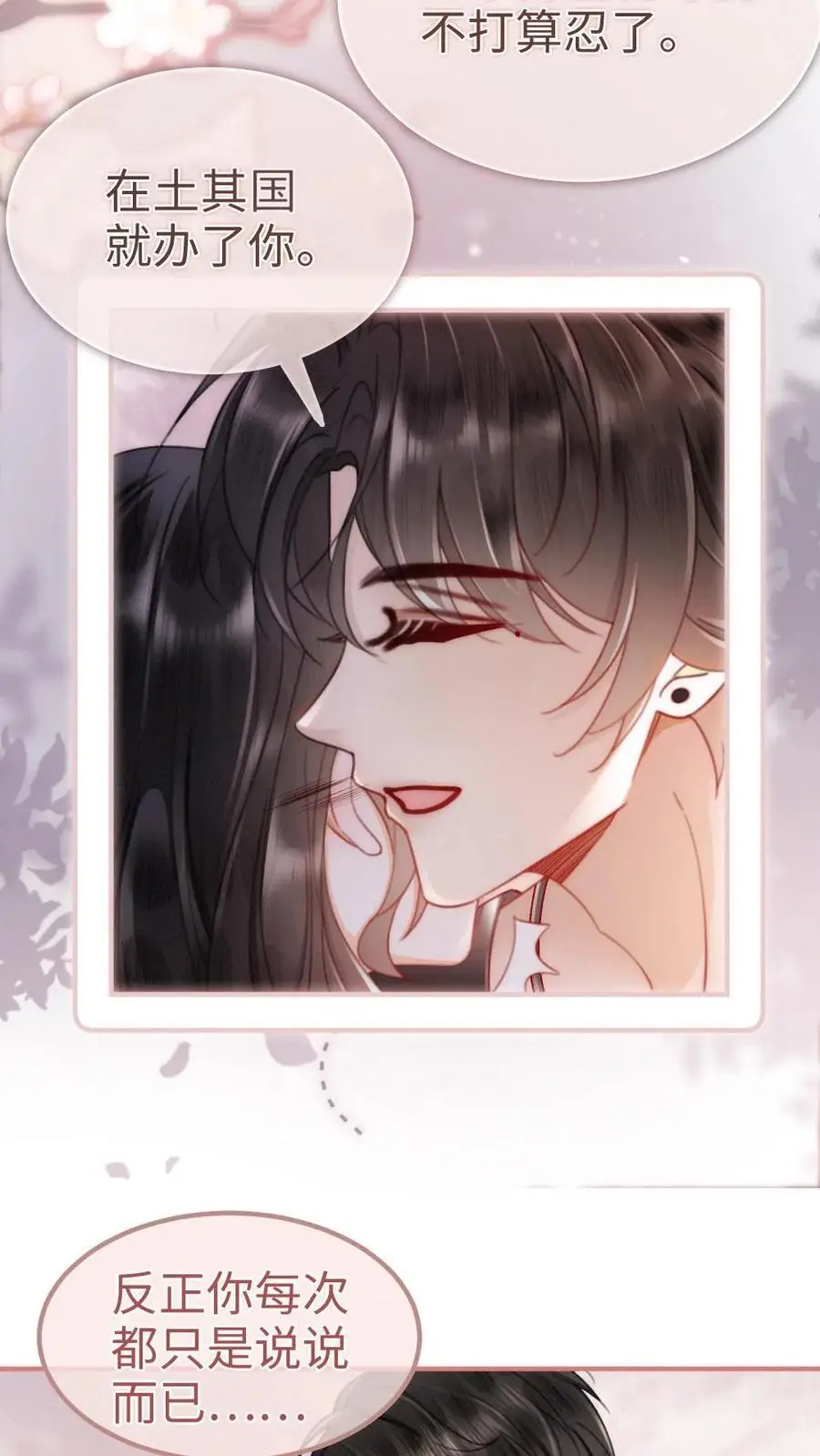第157话 大胆互撩13