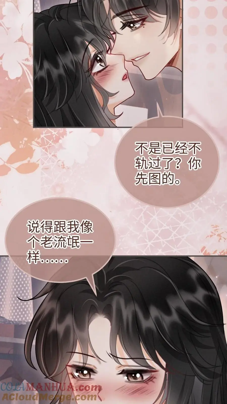 第182话 情侣装16