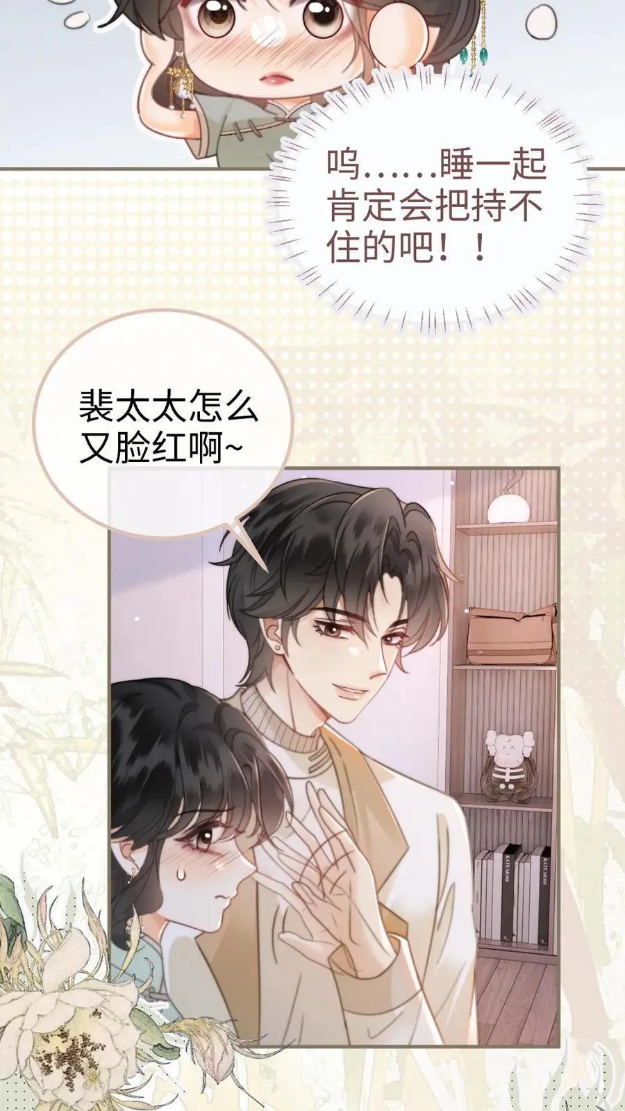 第140话 蒋导整活儿！5