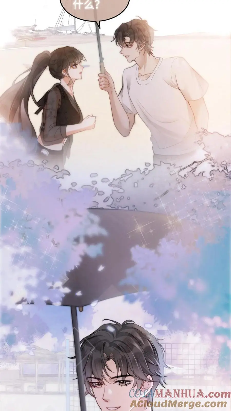 第79话 诱她哄她~12