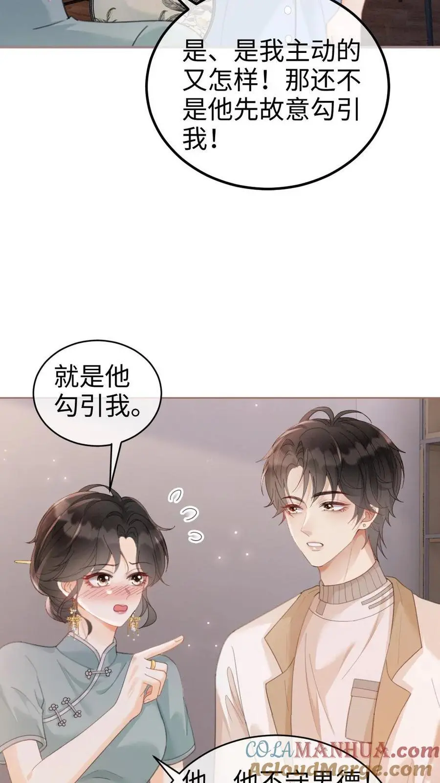 第135话 劲爆采访14