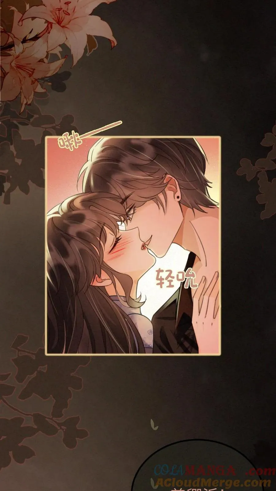 第246话 性张力爆棚2