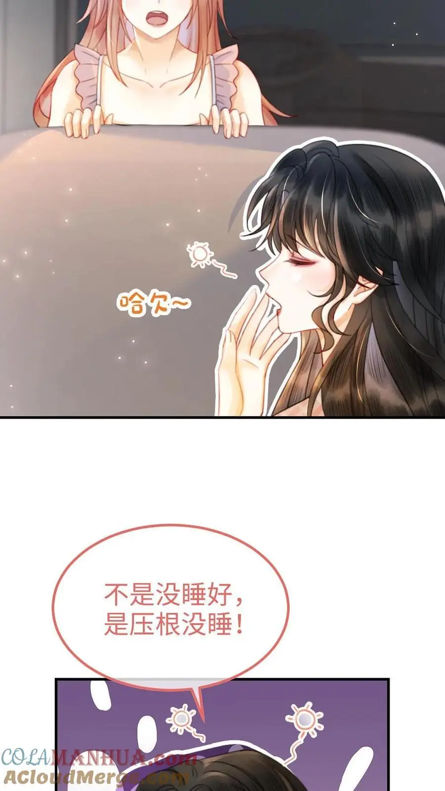 第69话 趁我醉要我命，勾人犯罪2