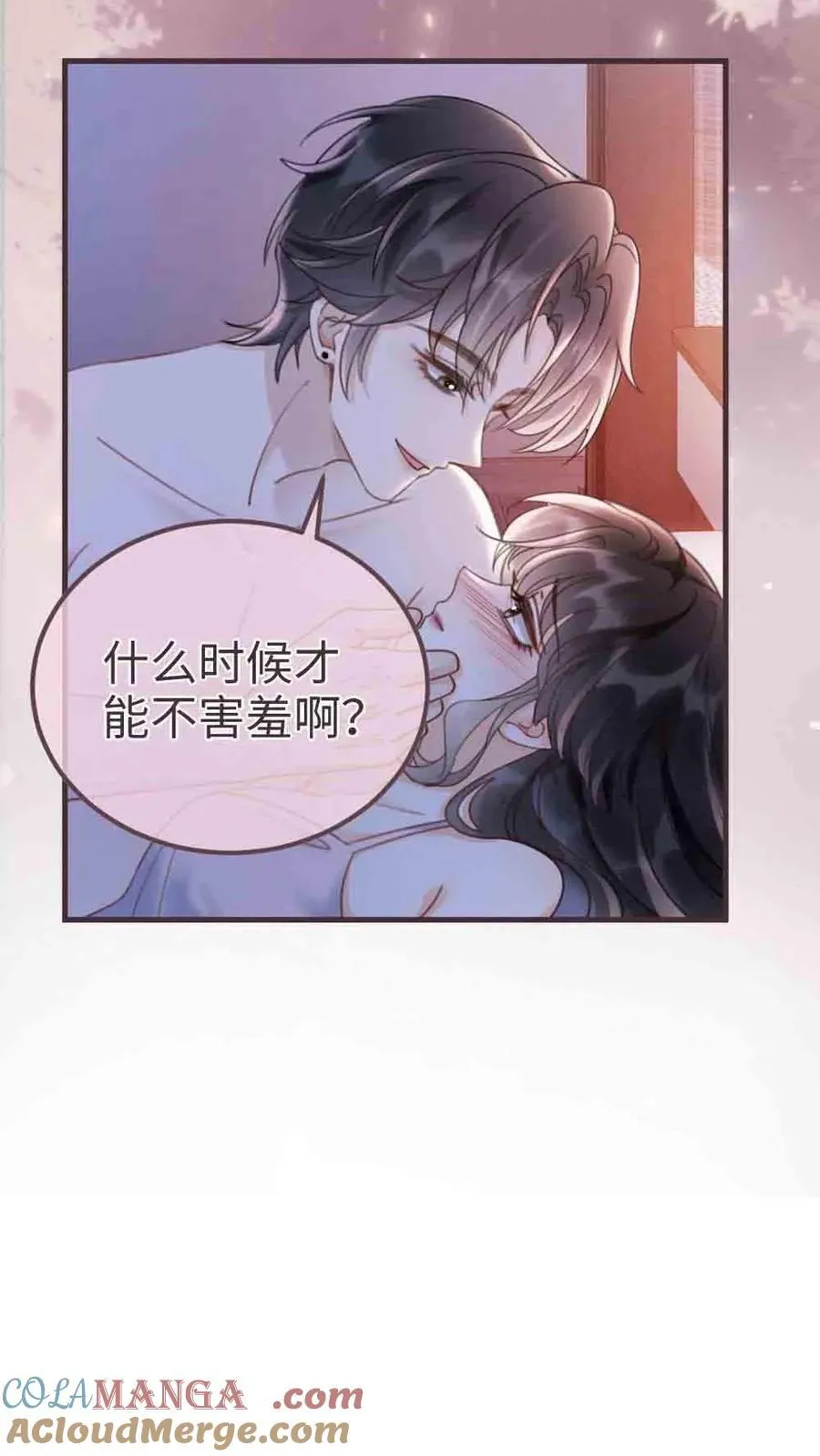 第230话 成年人的快乐4