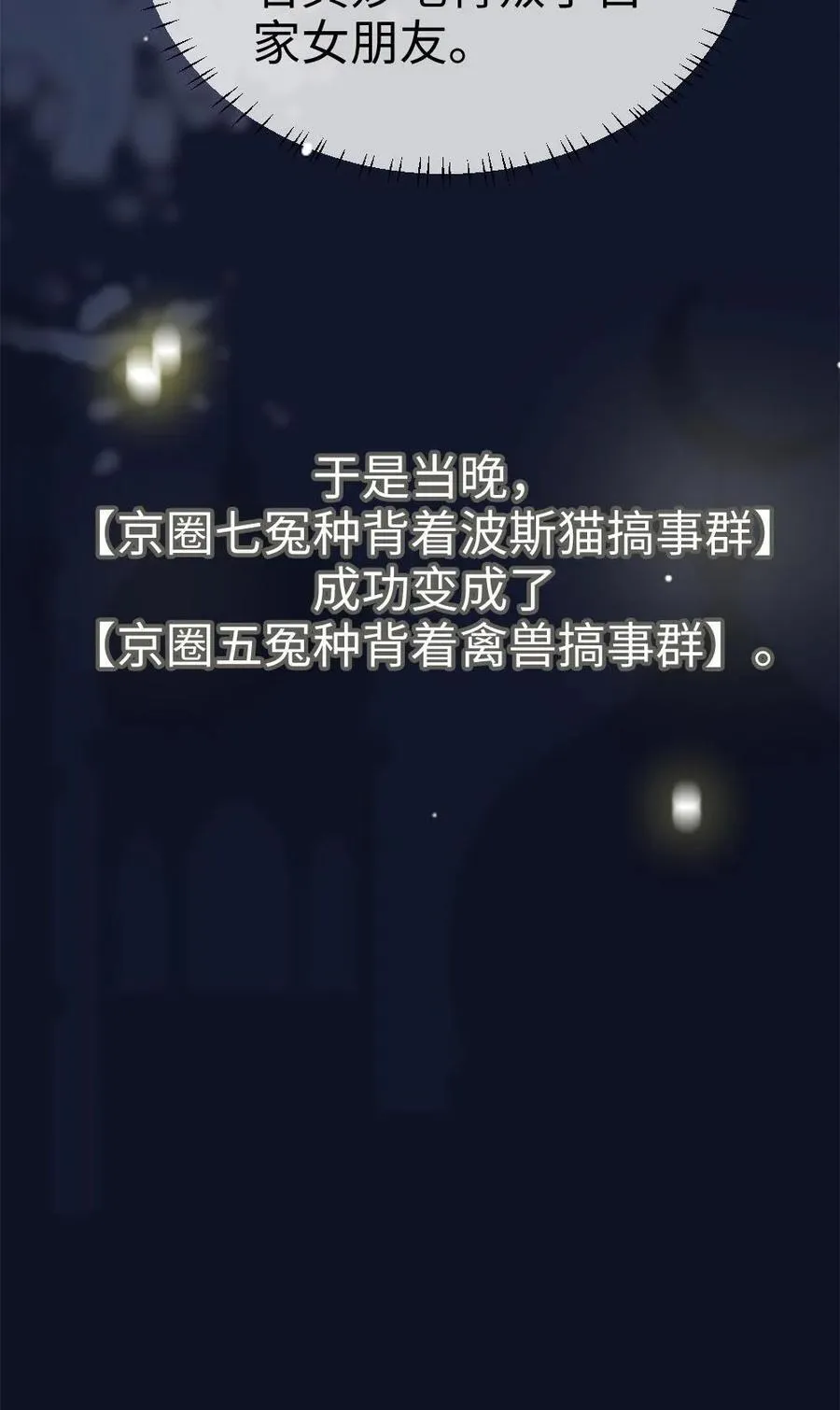 第238话 妻管严二人组29
