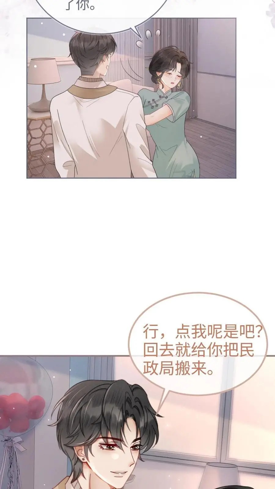 第145话 提枪上阵17