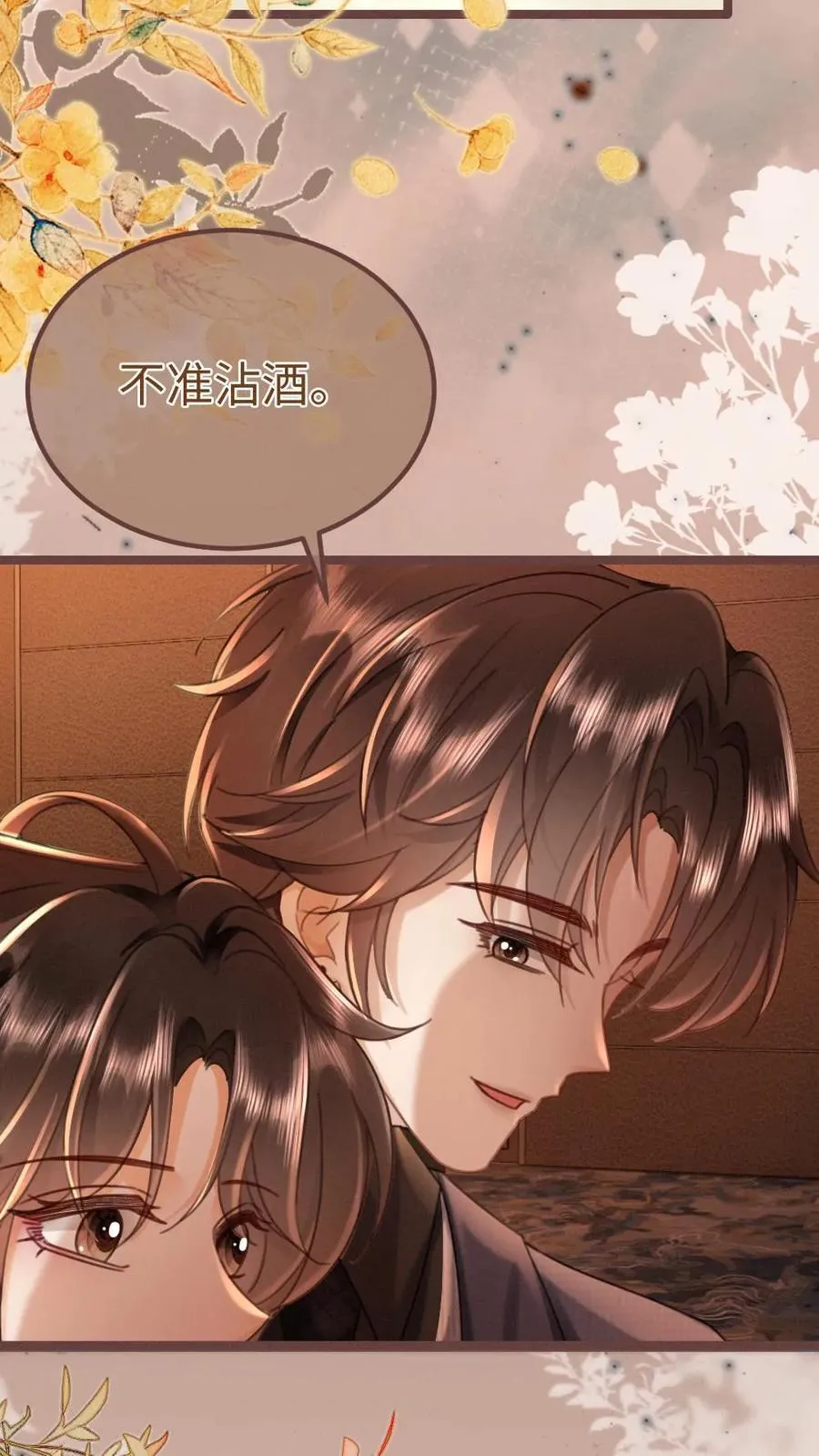 第209话 再次掉马3