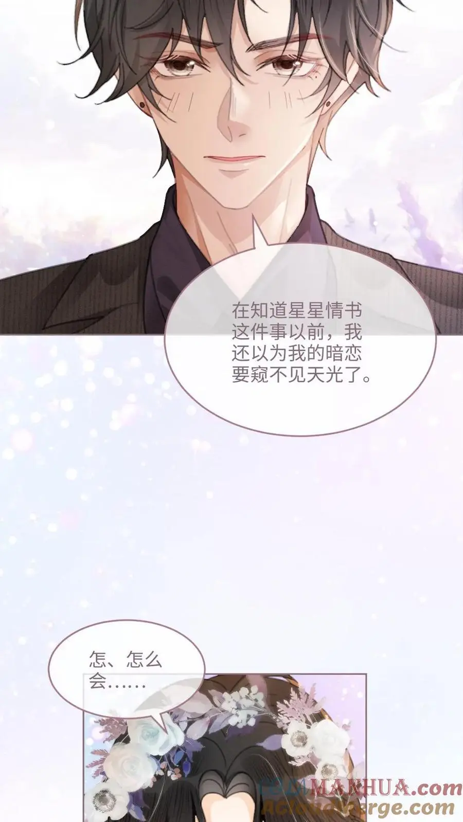第95话 心率爆表！14