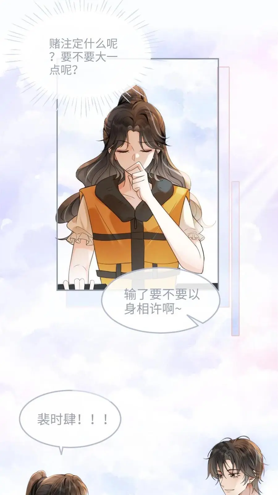 第86话 神仙车技！1