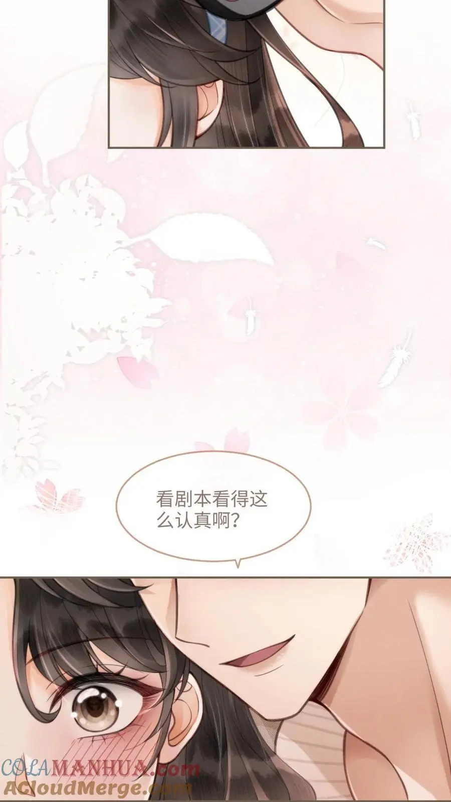 第116话 语音情话蛊到酥！26