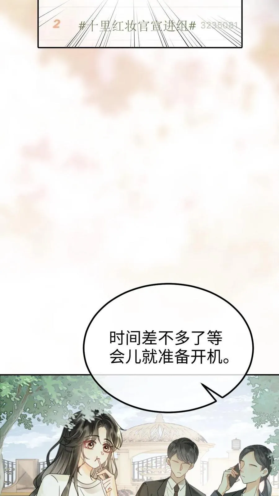 第244话 开机仪式19