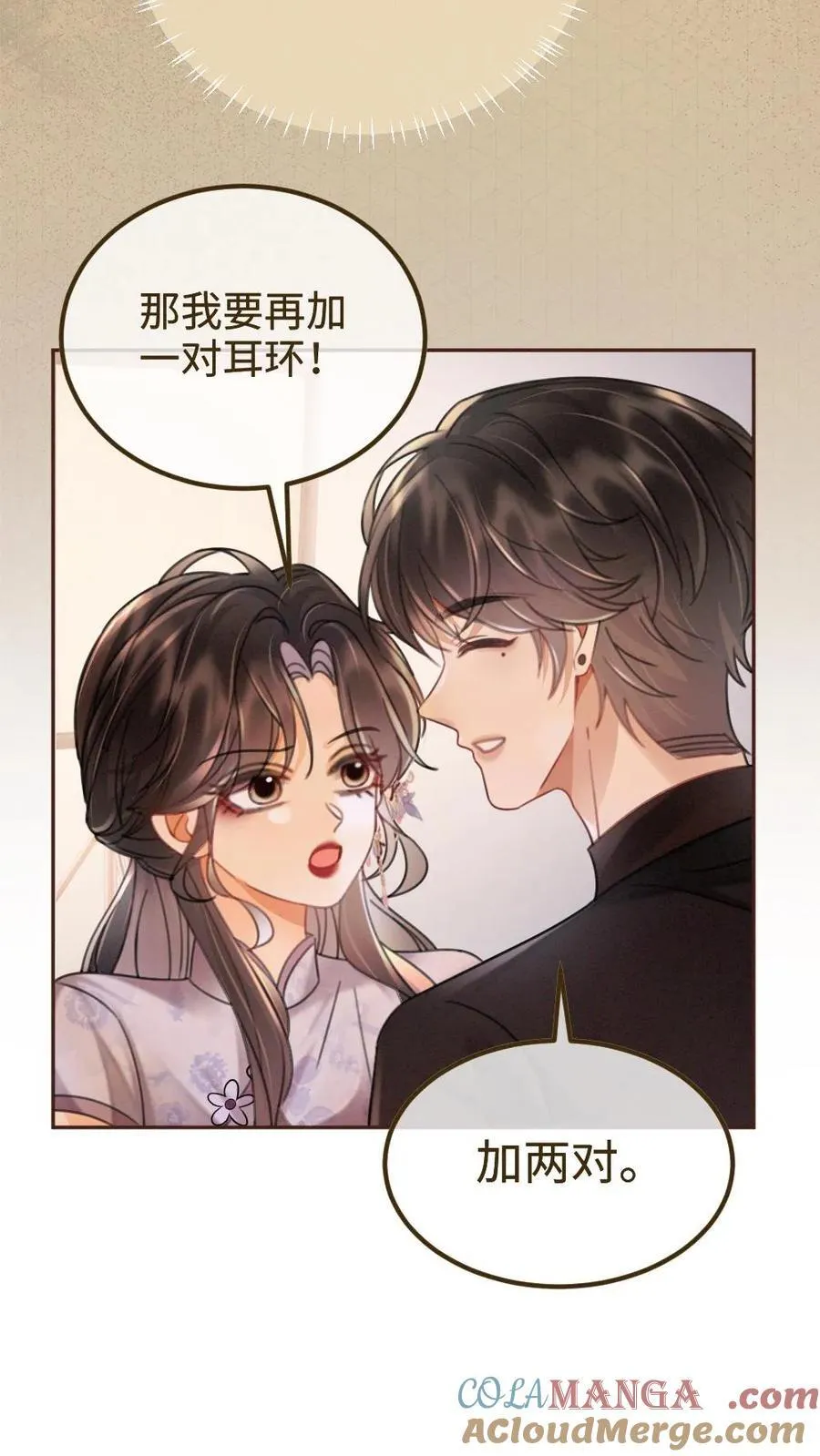 第237话 种草莓4