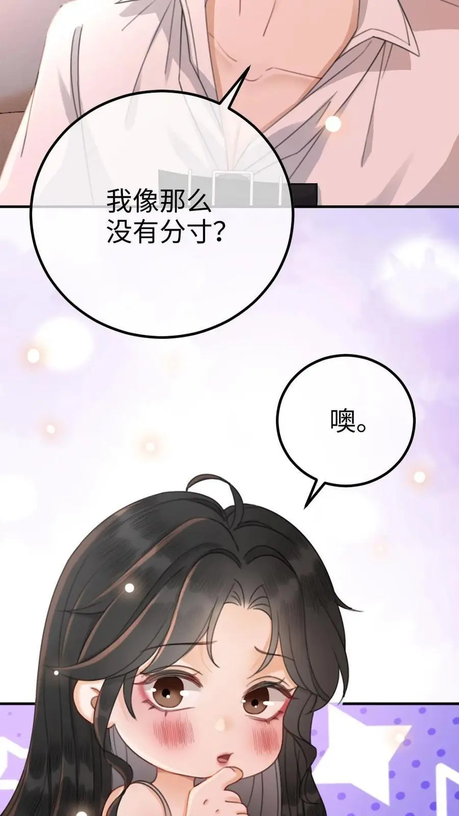 第41话 双人水床9