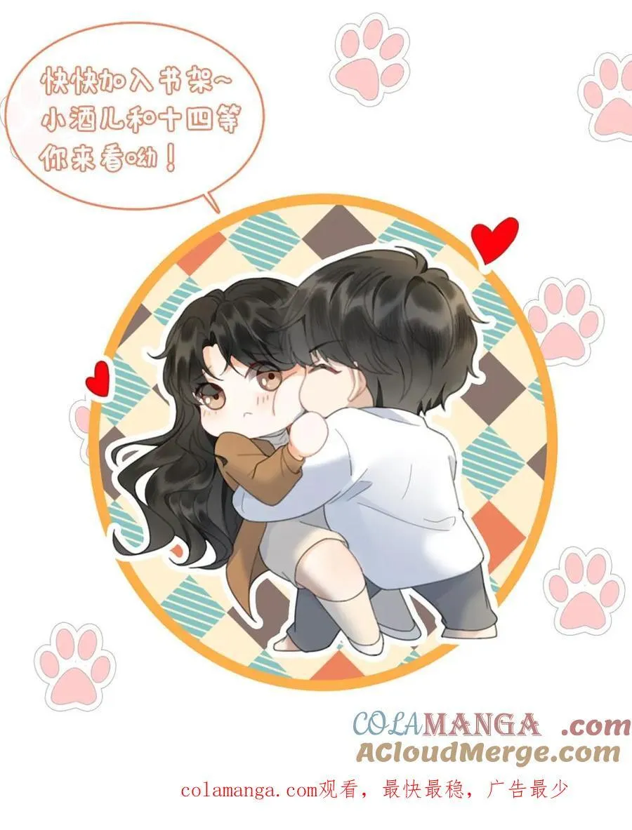 第276话 小酒儿爸爸马甲彻底掉落26