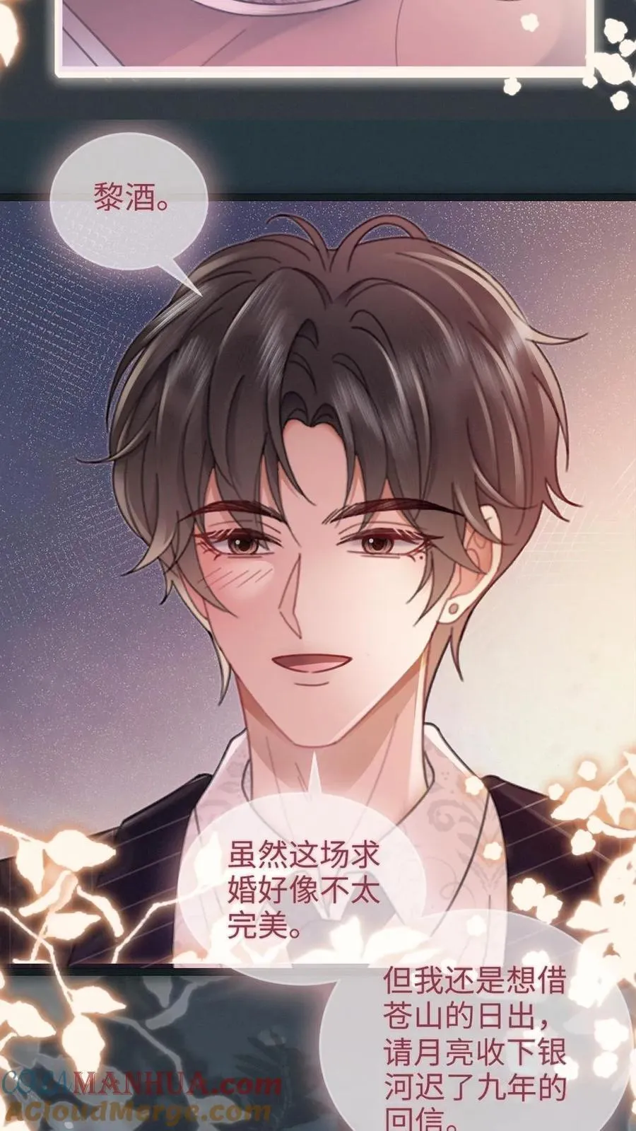 第200话 完结篇 永悬不落的月亮12