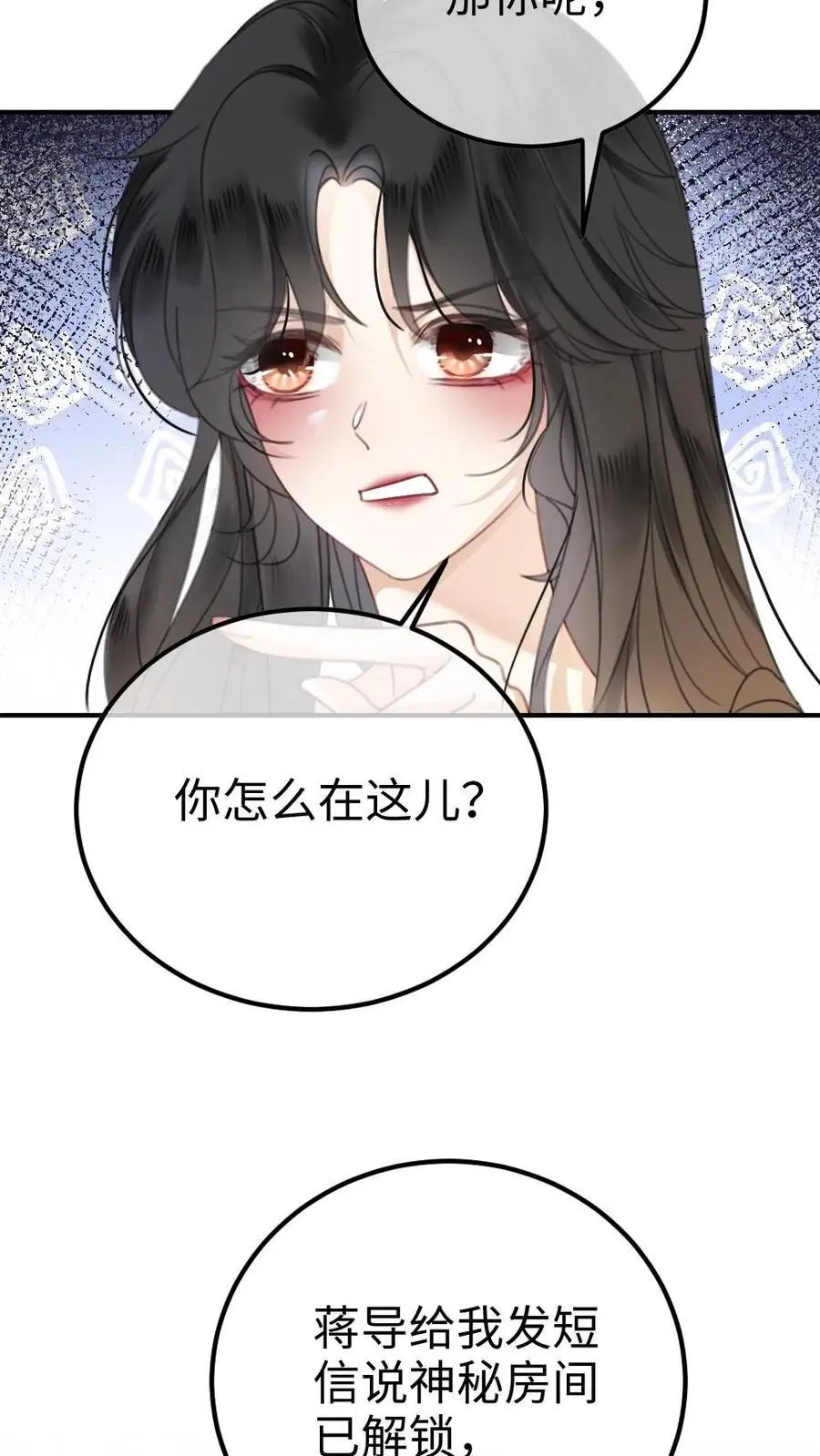 第41话 双人水床5