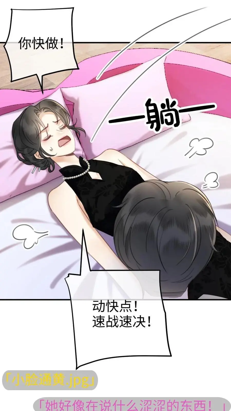 第21话 进入白银秘境5