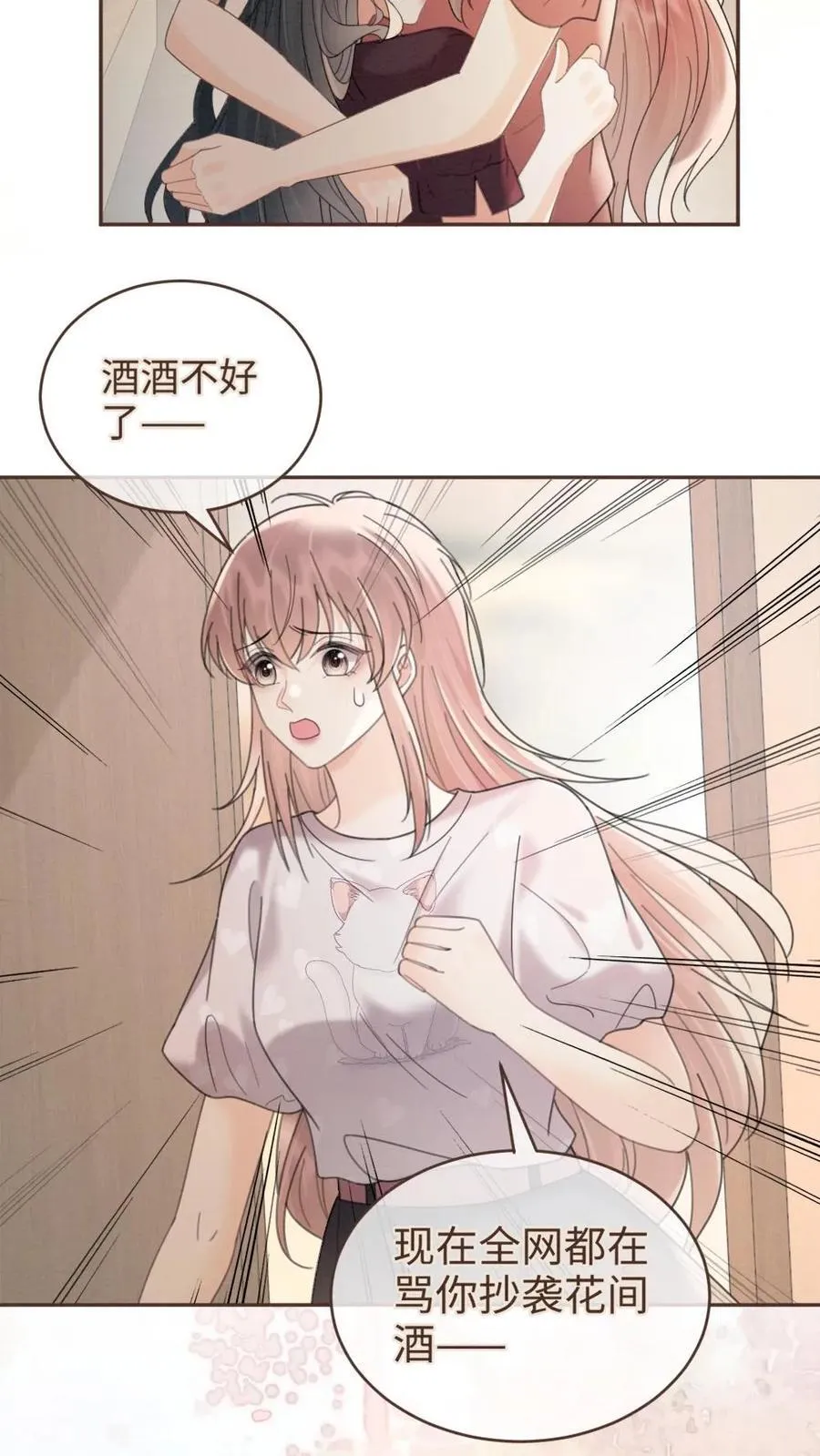 第281话 恐吓电话13