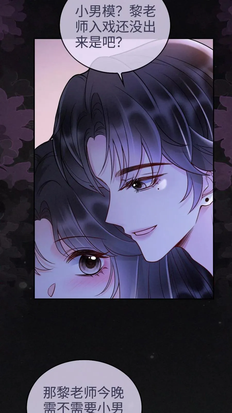第265话 试试裴小男模13