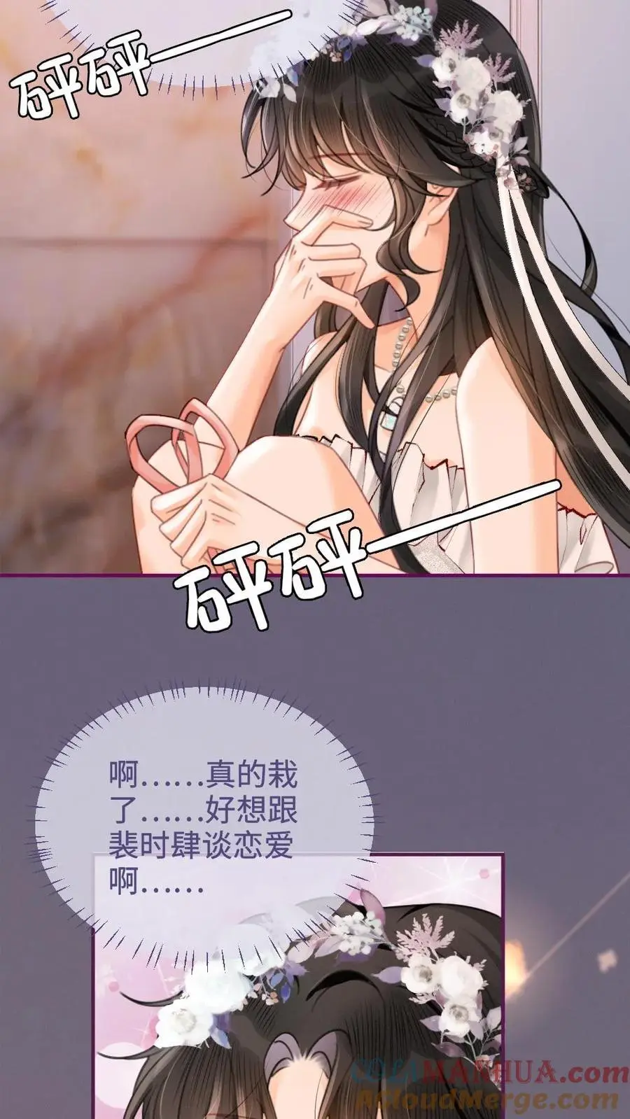 第98话 拆阅情书10
