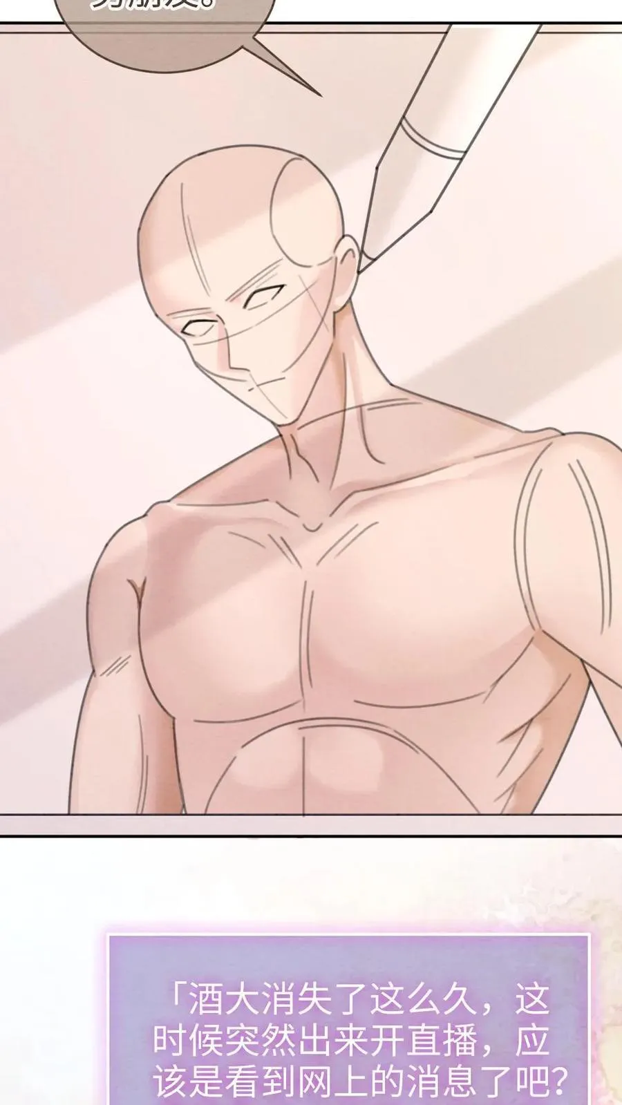 第287话 撞男朋友了19