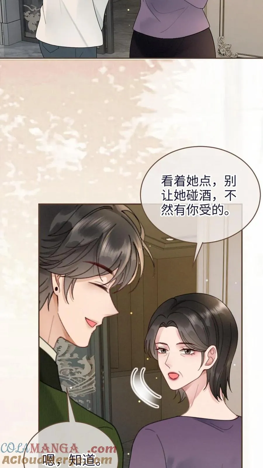 第214话 长辈面前撒狗粮22
