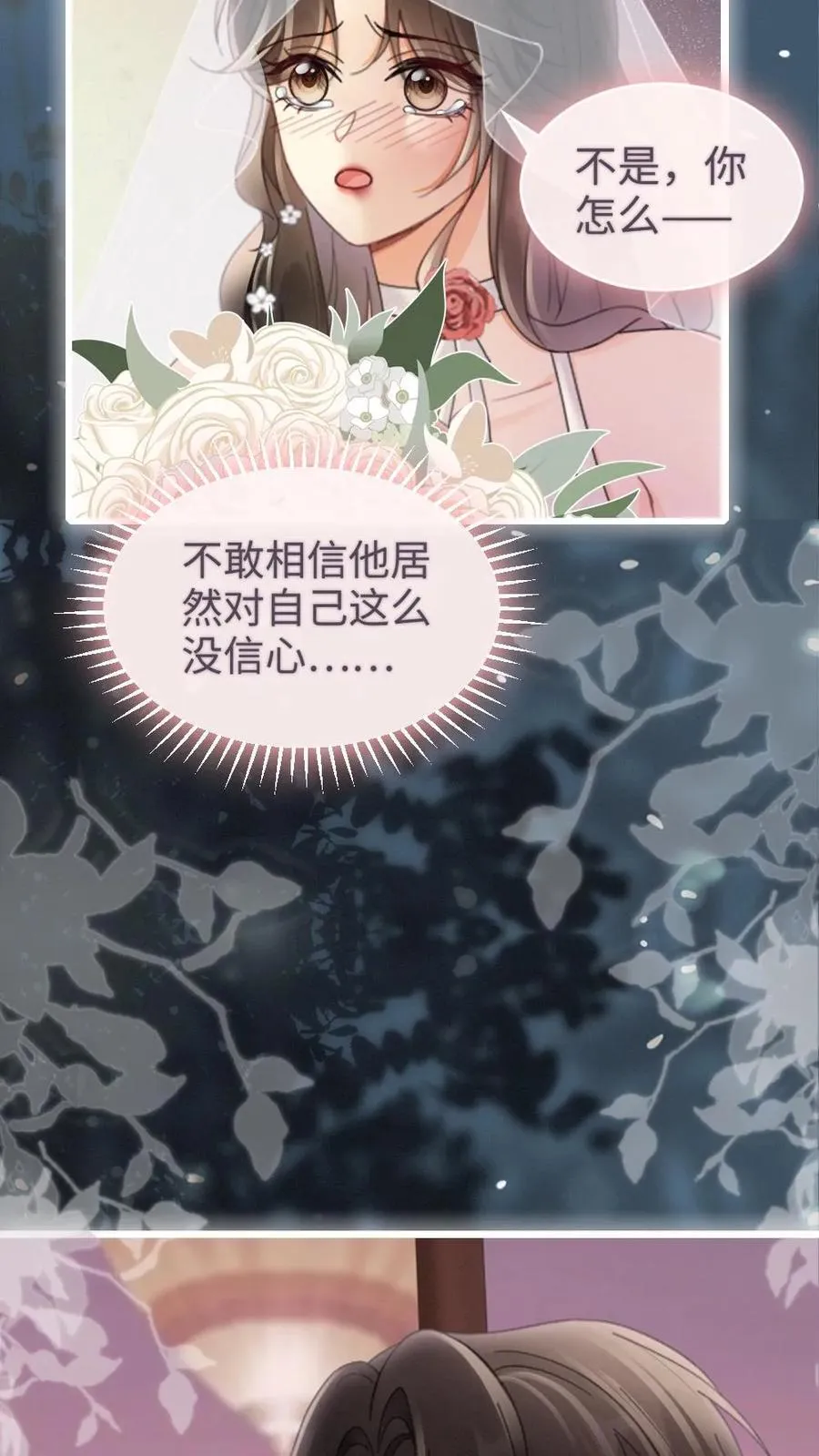 第199话 求婚仪式21