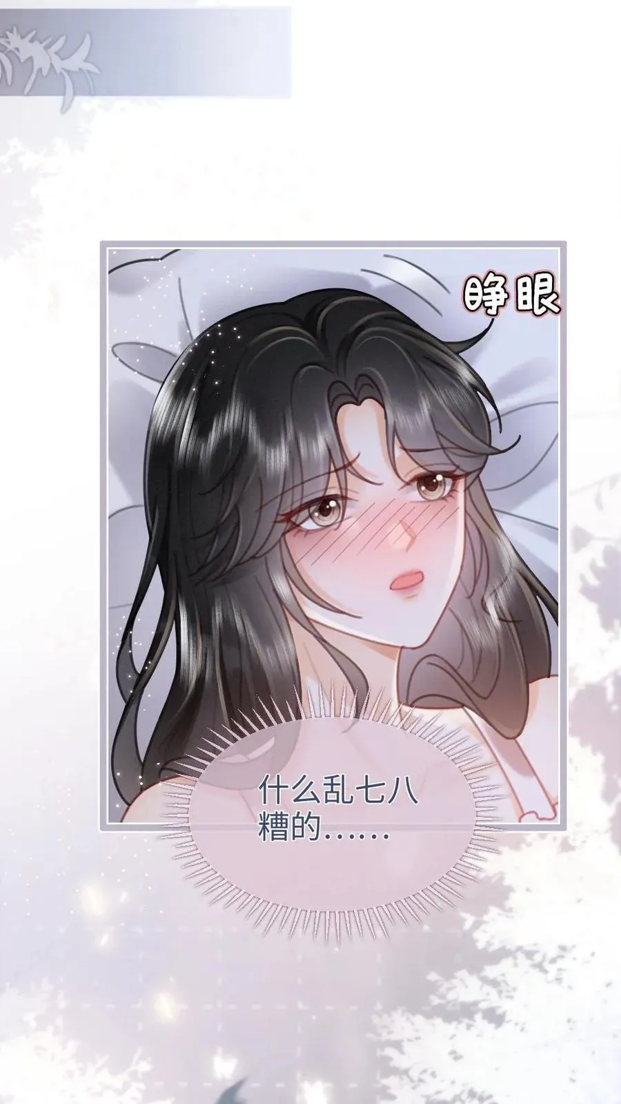 第203话 做春梦了？！17