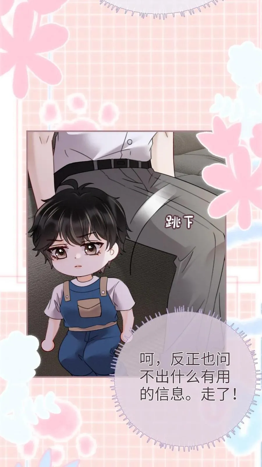 第206话 番外6 臭屁崽子们17