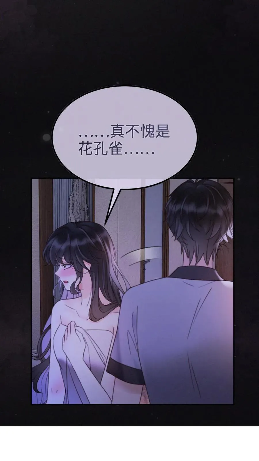 第265话 试试裴小男模23