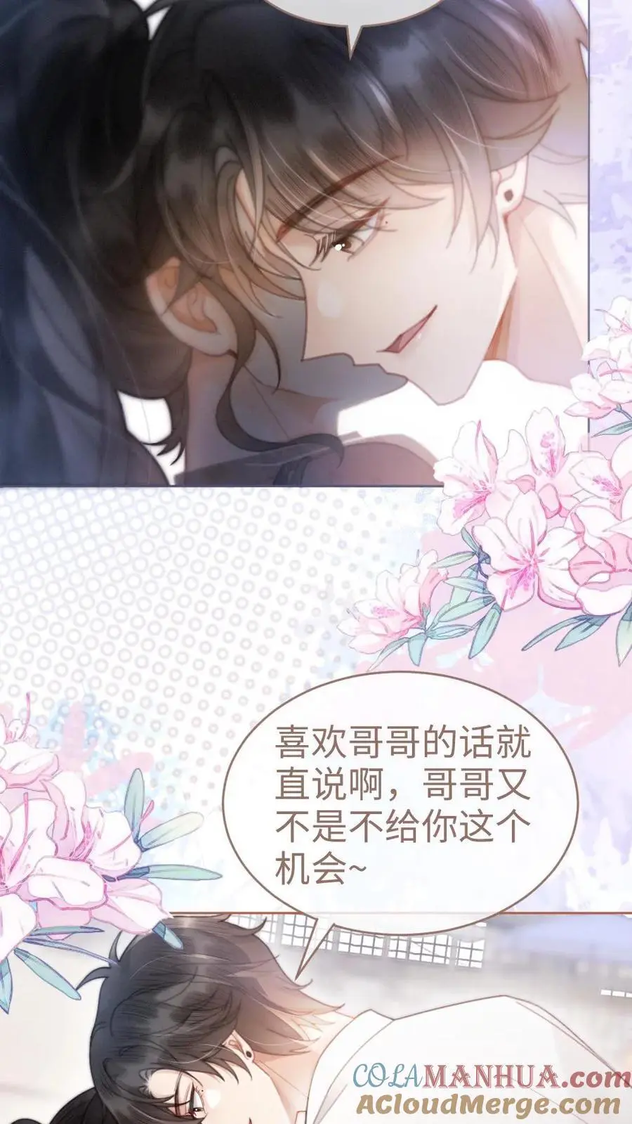 第77话 大尺度订单已送达~10